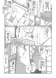(C91) [CIRCLE OUTERWORLD (Chiba Shuusaku)] Sengo no Katori-san wa… (Kantai Collection -KanColle-) - page 4