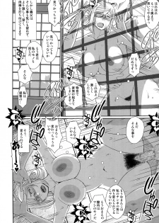 (C91) [CIRCLE OUTERWORLD (Chiba Shuusaku)] Sengo no Katori-san wa… (Kantai Collection -KanColle-) - page 23