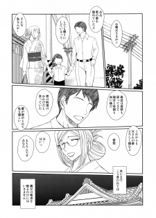 (C91) [CIRCLE OUTERWORLD (Chiba Shuusaku)] Sengo no Katori-san wa… (Kantai Collection -KanColle-) - page 15
