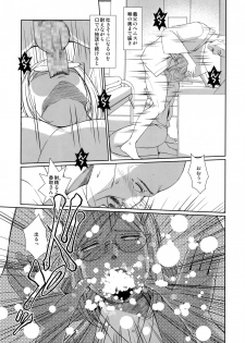 (C91) [CIRCLE OUTERWORLD (Chiba Shuusaku)] Sengo no Katori-san wa… (Kantai Collection -KanColle-) - page 8