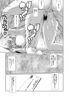 (C91) [CIRCLE OUTERWORLD (Chiba Shuusaku)] Sengo no Katori-san wa… (Kantai Collection -KanColle-) - page 24