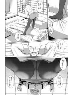 (C91) [CIRCLE OUTERWORLD (Chiba Shuusaku)] Sengo no Katori-san wa… (Kantai Collection -KanColle-) - page 17