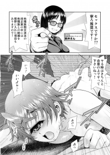 (C91) [Koudansha (Kouda Tomohiro)] Monmusu Biyori (Monster Musume no Iru Nichijou) - page 7