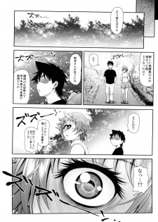 (C91) [Koudansha (Kouda Tomohiro)] Monmusu Biyori (Monster Musume no Iru Nichijou) - page 13