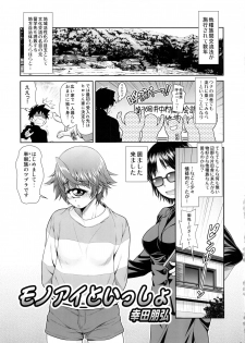 (C91) [Koudansha (Kouda Tomohiro)] Monmusu Biyori (Monster Musume no Iru Nichijou) - page 4