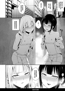 [Yadokugaeru (Locon)] Double Trap 2 [Chinese] [瑞树汉化组] [Digital] - page 26