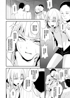 [Yadokugaeru (Locon)] Double Trap 2 [Chinese] [瑞树汉化组] [Digital] - page 4