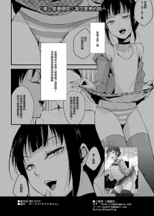 [Yadokugaeru (Locon)] Double Trap 2 [Chinese] [瑞树汉化组] [Digital] - page 3