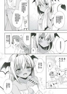 [R*kaffy (Aichi Shiho)] Shounen Succubus -Date Hen- [Chinese] [瑞树汉化组] [Digital] - page 25