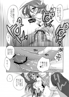 (C82) [TRIP SPIDER (niwacho)] sweet Virgin Lost (Fire Emblem Kakusei) - page 24