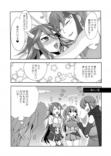 (C82) [TRIP SPIDER (niwacho)] sweet Virgin Lost (Fire Emblem Kakusei) - page 28