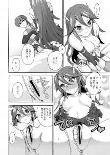 (C82) [TRIP SPIDER (niwacho)] sweet Virgin Lost (Fire Emblem Kakusei) - page 13