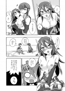 (C82) [TRIP SPIDER (niwacho)] sweet Virgin Lost (Fire Emblem Kakusei) - page 12