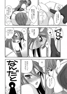 (C82) [TRIP SPIDER (niwacho)] sweet Virgin Lost (Fire Emblem Kakusei) - page 11