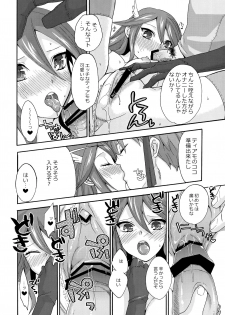 (C82) [TRIP SPIDER (niwacho)] sweet Virgin Lost (Fire Emblem Kakusei) - page 17