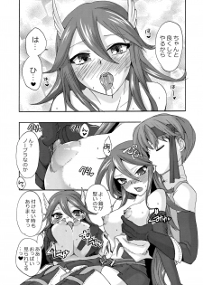 (C82) [TRIP SPIDER (niwacho)] sweet Virgin Lost (Fire Emblem Kakusei) - page 8