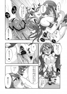 (C82) [TRIP SPIDER (niwacho)] sweet Virgin Lost (Fire Emblem Kakusei) - page 19