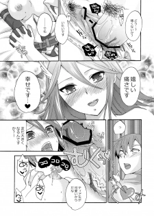 (C82) [TRIP SPIDER (niwacho)] sweet Virgin Lost (Fire Emblem Kakusei) - page 18