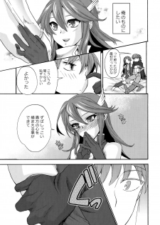 (C82) [TRIP SPIDER (niwacho)] sweet Virgin Lost (Fire Emblem Kakusei) - page 6