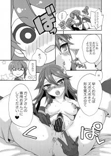 (C82) [TRIP SPIDER (niwacho)] sweet Virgin Lost (Fire Emblem Kakusei) - page 20