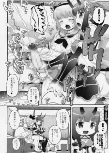 (C91) [chaos-graphixxx (mdo-h)] Mahou Shoujo Futanari Keikaku - Magical Girl Futanari Project (Mahou Shoujo Ikusei Keikaku) - page 9