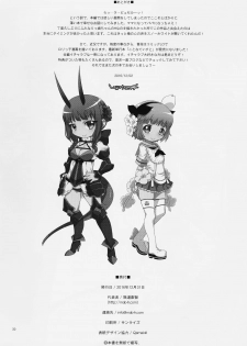 (C91) [chaos-graphixxx (mdo-h)] Mahou Shoujo Futanari Keikaku - Magical Girl Futanari Project (Mahou Shoujo Ikusei Keikaku) - page 29