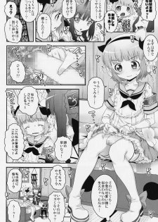 (C91) [chaos-graphixxx (mdo-h)] Mahou Shoujo Futanari Keikaku - Magical Girl Futanari Project (Mahou Shoujo Ikusei Keikaku) - page 7