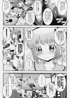(C91) [chaos-graphixxx (mdo-h)] Mahou Shoujo Futanari Keikaku - Magical Girl Futanari Project (Mahou Shoujo Ikusei Keikaku) - page 6