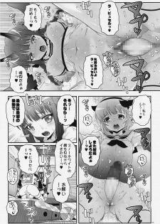 (C91) [chaos-graphixxx (mdo-h)] Mahou Shoujo Futanari Keikaku - Magical Girl Futanari Project (Mahou Shoujo Ikusei Keikaku) - page 24