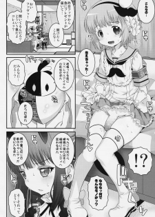 (C91) [chaos-graphixxx (mdo-h)] Mahou Shoujo Futanari Keikaku - Magical Girl Futanari Project (Mahou Shoujo Ikusei Keikaku) - page 5