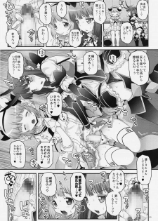 (C91) [chaos-graphixxx (mdo-h)] Mahou Shoujo Futanari Keikaku - Magical Girl Futanari Project (Mahou Shoujo Ikusei Keikaku) - page 8
