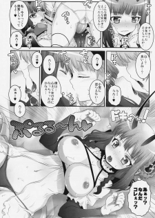 (C91) [chaos-graphixxx (mdo-h)] Mahou Shoujo Futanari Keikaku - Magical Girl Futanari Project (Mahou Shoujo Ikusei Keikaku) - page 11