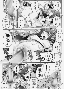 (C91) [chaos-graphixxx (mdo-h)] Mahou Shoujo Futanari Keikaku - Magical Girl Futanari Project (Mahou Shoujo Ikusei Keikaku) - page 25