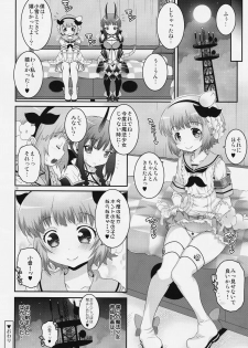 (C91) [chaos-graphixxx (mdo-h)] Mahou Shoujo Futanari Keikaku - Magical Girl Futanari Project (Mahou Shoujo Ikusei Keikaku) - page 27