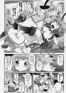 (C91) [chaos-graphixxx (mdo-h)] Mahou Shoujo Futanari Keikaku - Magical Girl Futanari Project (Mahou Shoujo Ikusei Keikaku) - page 19