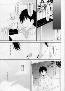 (C91) [PigPanPan (Ikura Nagisa)] Yandere Shigure to Wakaretai. (Kantai Collection -KanColle-) - page 20