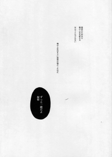 (C91) [PigPanPan (Ikura Nagisa)] Yandere Shigure to Wakaretai. (Kantai Collection -KanColle-) - page 24