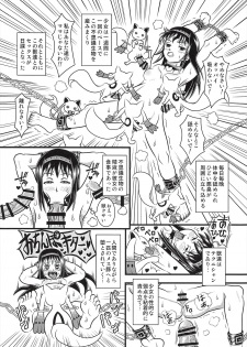 (C91) [Sennen Ookami (Ingamorugu)] Kaizou Homuhomu (Puella Magi Madoka Magica) - page 19