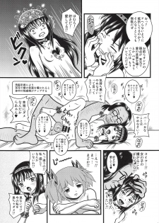 (C91) [Sennen Ookami (Ingamorugu)] Kaizou Homuhomu (Puella Magi Madoka Magica) - page 12