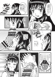 (C91) [Sennen Ookami (Ingamorugu)] Kaizou Homuhomu (Puella Magi Madoka Magica) - page 8