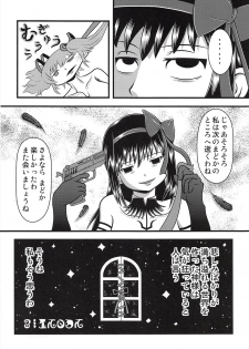 (C91) [Sennen Ookami (Ingamorugu)] Kaizou Homuhomu (Puella Magi Madoka Magica) - page 33