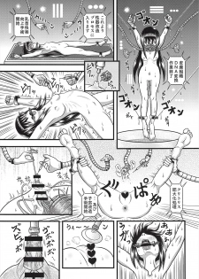 (C91) [Sennen Ookami (Ingamorugu)] Kaizou Homuhomu (Puella Magi Madoka Magica) - page 4