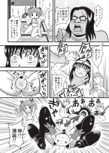 (C91) [Sennen Ookami (Ingamorugu)] Kaizou Homuhomu (Puella Magi Madoka Magica) - page 17