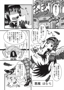 (C91) [Sennen Ookami (Ingamorugu)] Kaizou Homuhomu (Puella Magi Madoka Magica) - page 31