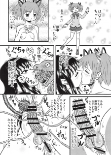 (C91) [Sennen Ookami (Ingamorugu)] Kaizou Homuhomu (Puella Magi Madoka Magica) - page 29