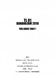 (C91) [BANANAJAM (Hanzaki Jirou)] TL01 (To LOVE-Ru Darkness) - page 24