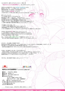 (C91) [PASTEL WING (Kisaragi-MIC)] Sakurai-san-chi no Kyoudai Jijou 01 ~Ayana no Onii-chan Datsudoutei Daisakusen!~ - page 25