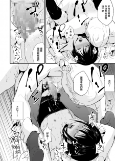 [Yadokugaeru (Locon)] Shounen Kanraku [Chinese] [瑞树汉化组] [Digital] - page 22