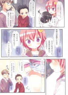 (C91) [Little Hamlet (Kiira)] Komeiji Satori no Classmate to Hokentaiiku (Touhou Project) - page 6