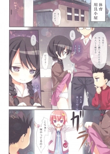 (C91) [Little Hamlet (Kiira)] Komeiji Satori no Classmate to Hokentaiiku (Touhou Project) - page 5